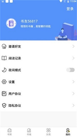 妖精漫画「我的」页面示意：上半部为账号卡片，下半部为阅读记录、夜间模式与设置入口